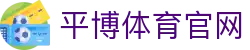 九游体育-JIUYOU赛事-体育比分服务平台