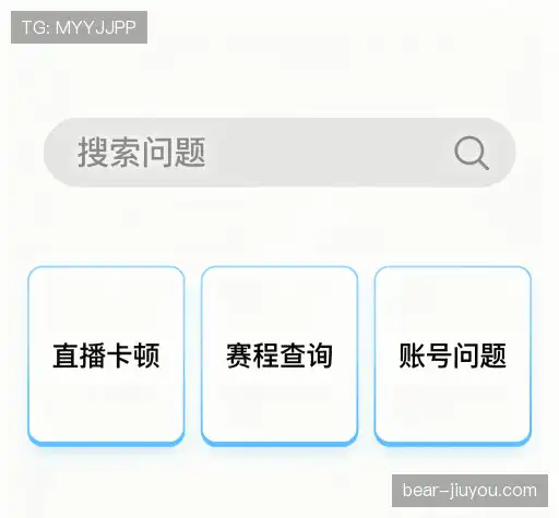 疑问解答界